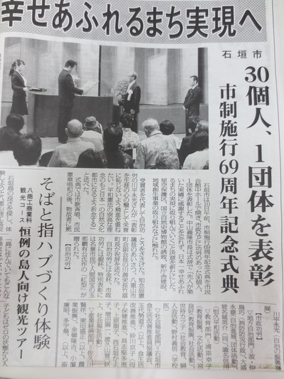 市施行69周年記念式典　大盛永意さん.JPG
